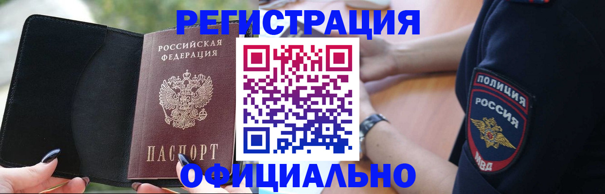 прописка для кредита в Озёрах