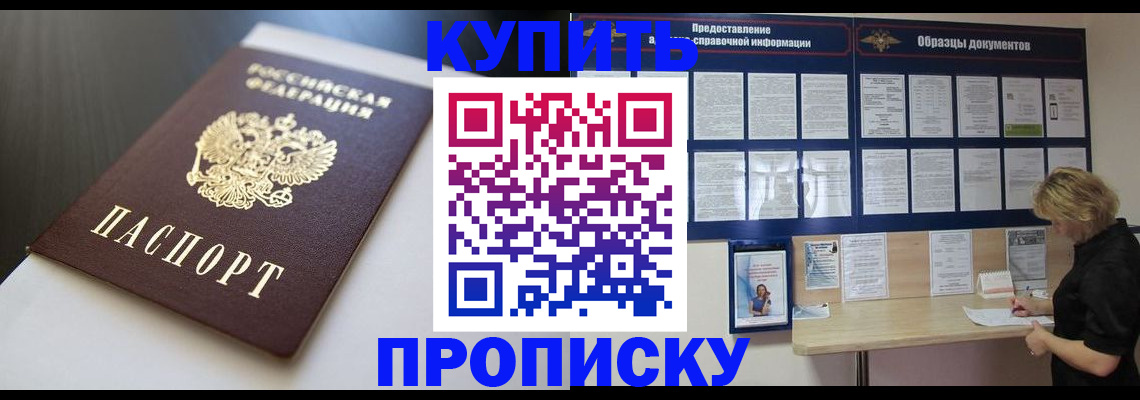 прописка гарантия в Озёрах