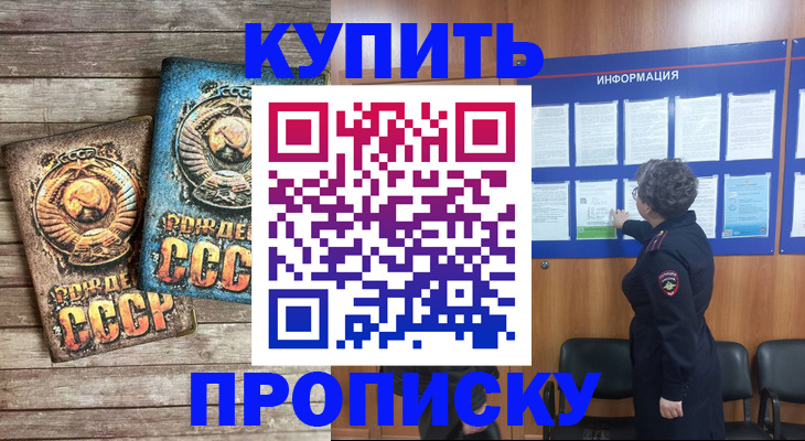 временная регистрация гарантия в Озёрах