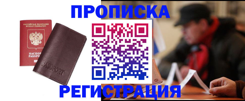 временная регистрация адрес в Озёрах